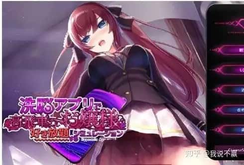 用洗脑APP肆意玩弄狂妄大小姐2封面